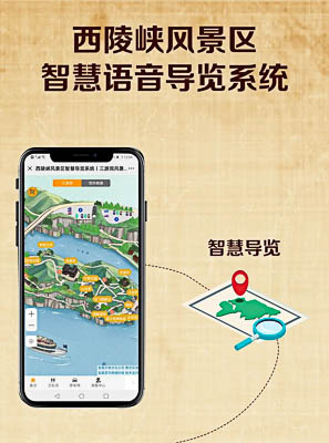 同江景区手绘地图智慧导览的应用